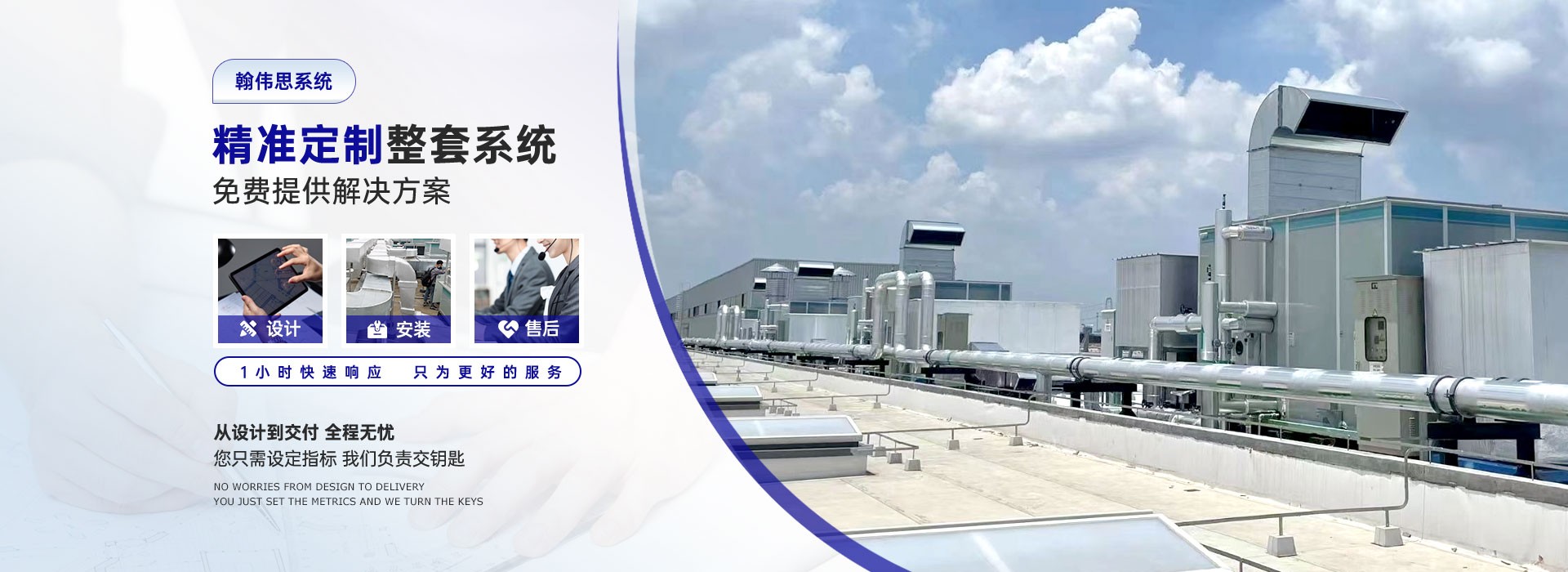 精准定制整套系统  免费提供解决方案
