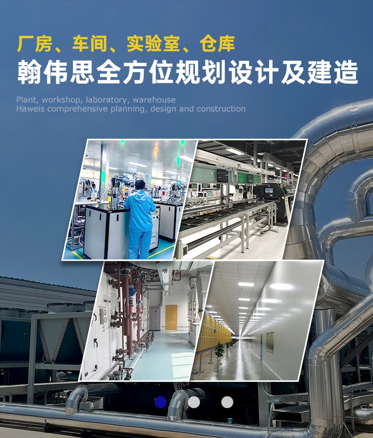 翰伟思全方位规划设计及建造